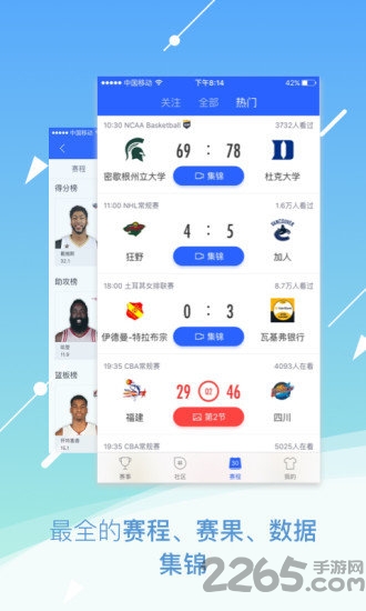 腾讯体育apk电视版 v6.0.0.83 安卓版 1