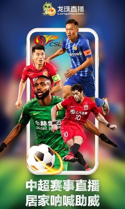 龙珠tv直播平台 v7.1.5 安卓版 0