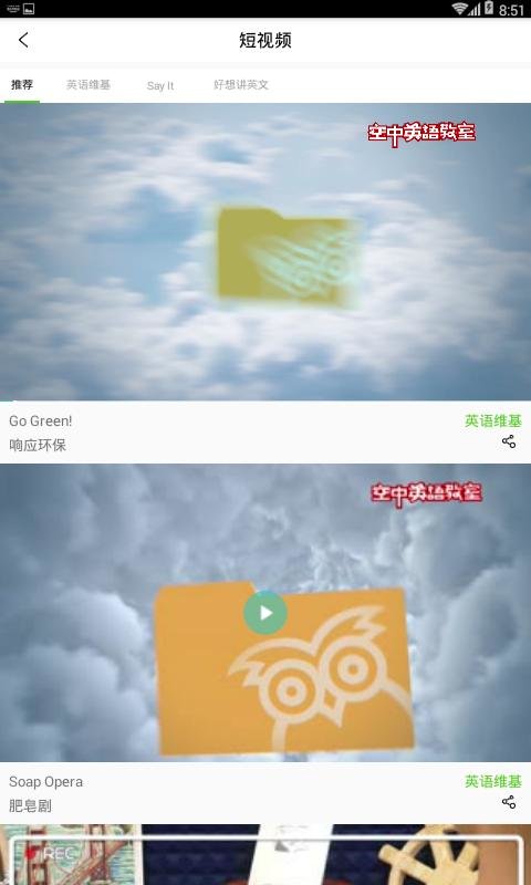 空中英语教室app v1.0.14 安卓官方版 2