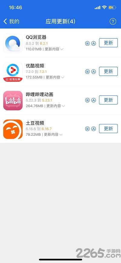 爱思助手加强版app v5.01 安卓手机版 4