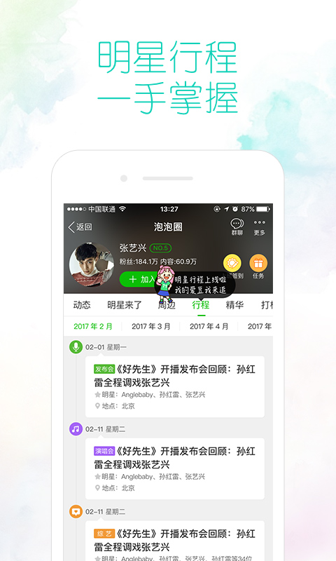 爱奇艺车载版app v10.5.0 安卓版 0