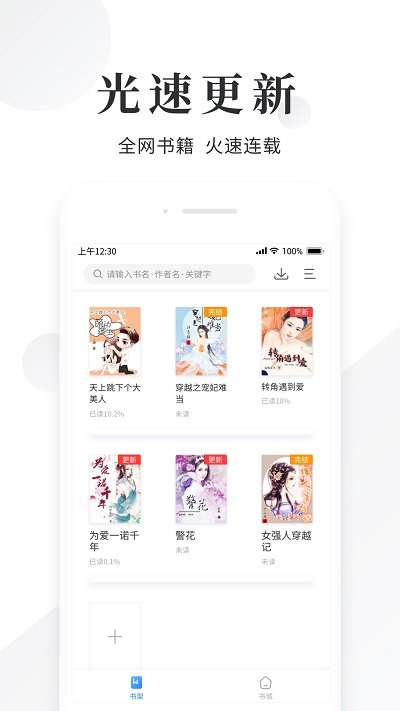 乐看阅读免费版app v1.0.0 安卓版 1
