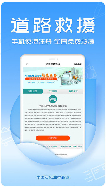 油中感谢积分兑换礼品官方版 v2.5.8 安卓最新版 0