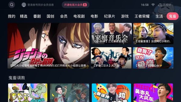云视听小电视老版本 v1.1.0 安卓版 2