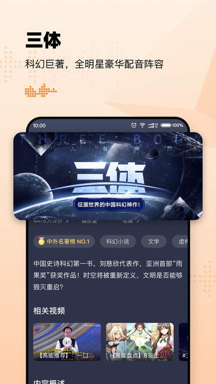 懒人畅听软件(改名懒人听书) v8.1.5 安卓官方版 4