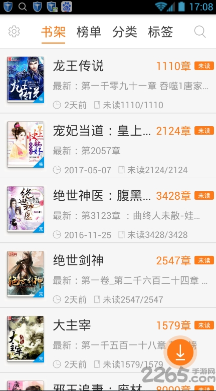 免费小说书库全本书屋app v3.3.39 安卓最新版 0