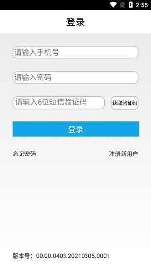 宁波易港通司机端 v00.00.0423.20211028.0001 安卓版 0