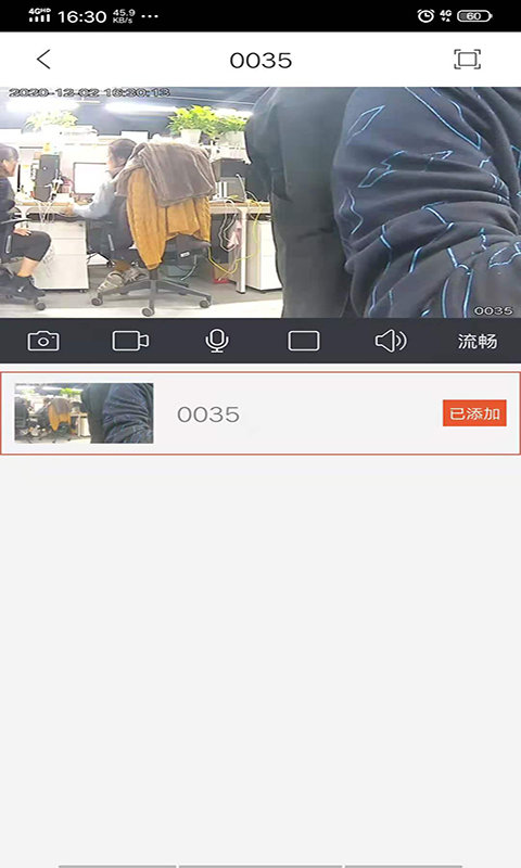 浙江移动和慧眼app v5.08.006 安卓版 2