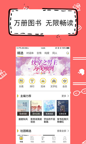 全民写小说app v1.5.8 安卓免费版 1