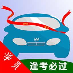 平安驾考软件下载(平安驾考app下载)