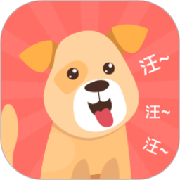 它说人猫狗交流器app(又名狗语翻译)下载(它说人猫狗交流器下载)