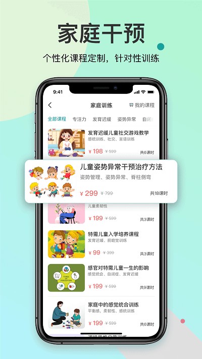 知了康复客户端 v1.0.0 安卓版 3
