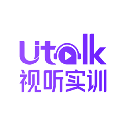 utalk视听实训学生端下载(utalk视听实训学生版下载)