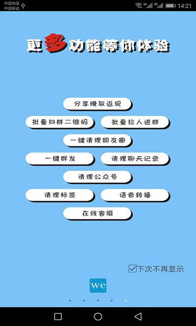 微微儿官方版app v6.3.9 安卓免费版 0