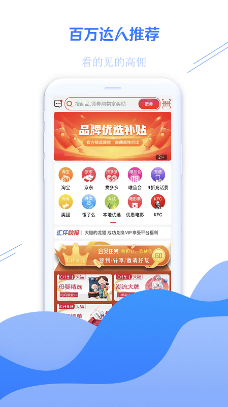 汇仟生活平台 v2.1.3 安卓版 3