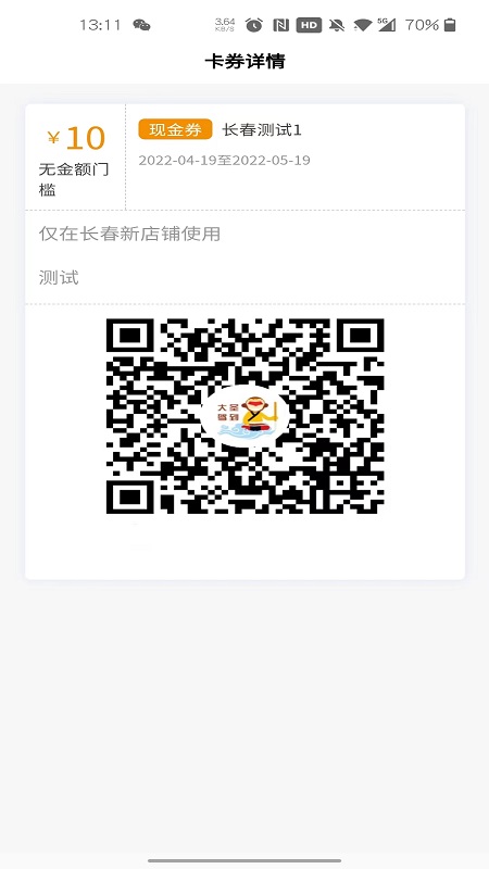 大圣驾到司机版app v1.0.0 安卓版 2