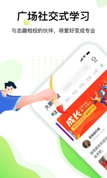 大鹏教育app官方手机版下载