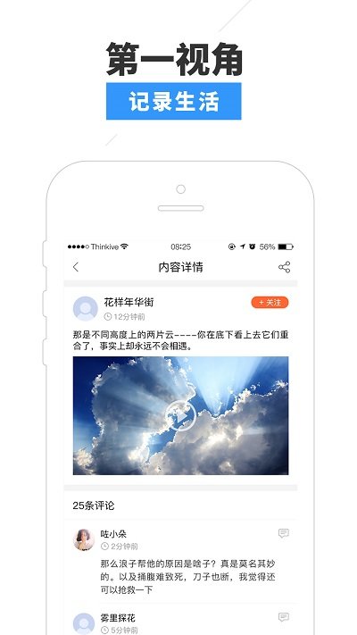一起看软件神器 v2.4.0 安卓版 0