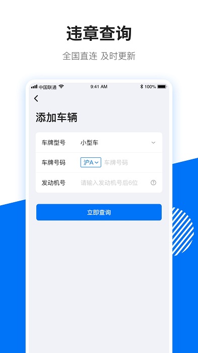 123车助手app v1.3.4 安卓版 2