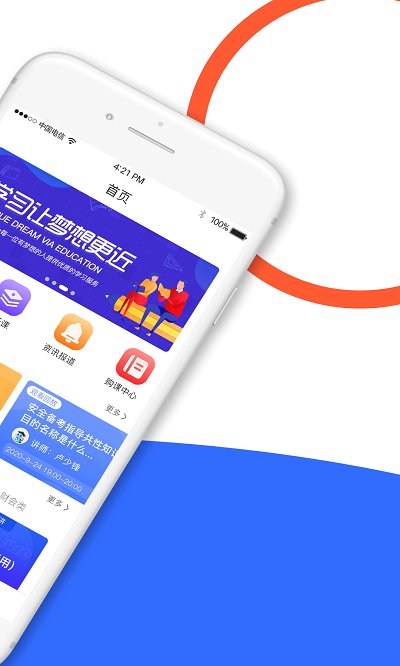 天龟课堂app v3.0.2 安卓版 1