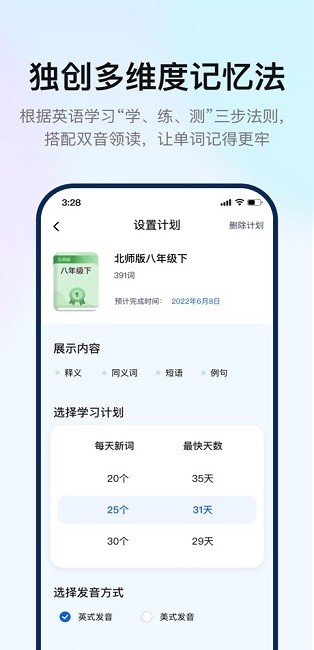 如布智能硬件官方版 v2.0.1 安卓版 2