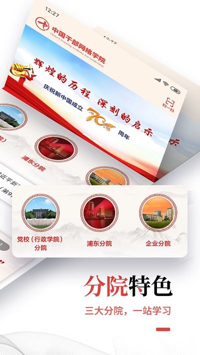 张掖在线学习app v2.0.0 安卓版 1