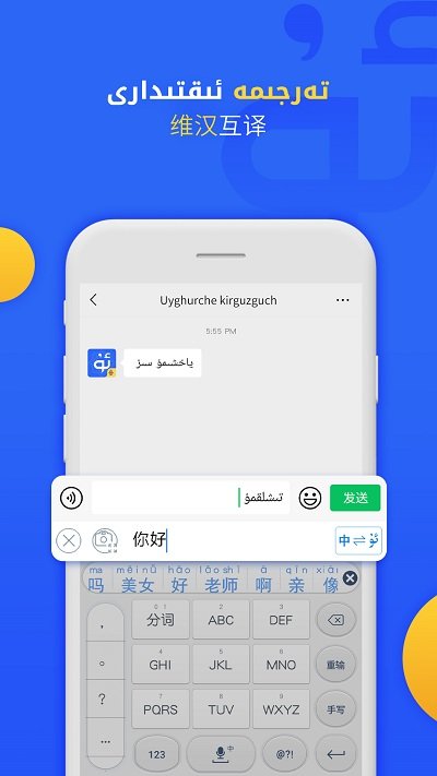 badam维语输入法手机版 v7.39.0 安卓免费版 0