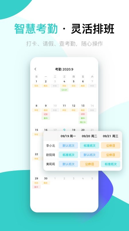 北森italent官方版 v5.13.0 安卓版 2
