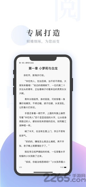 热门小说大全app v5.1.4.3302 安卓版 1