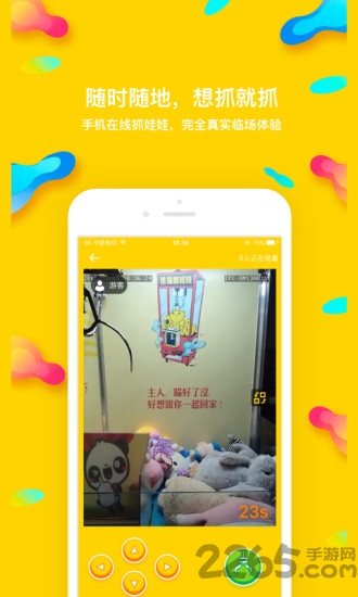 熊猫抓娃娃免费版 v3.9.7 安卓最新版 1