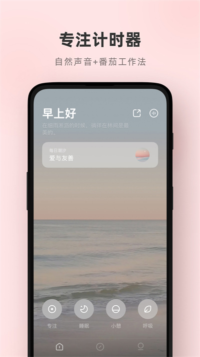 潮汐app官方版(tide) v3.36.9 安卓最新版 1
