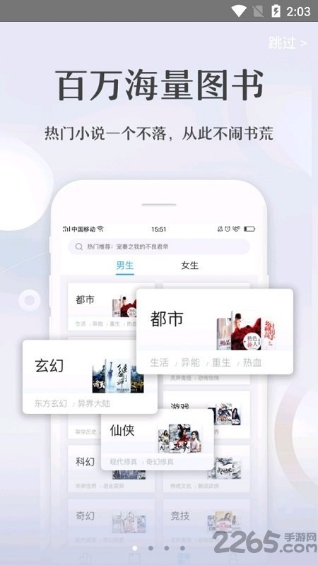 免费小说追书宝典app下载