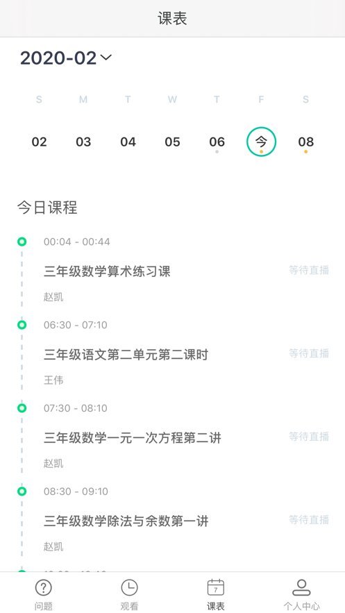 ava云平台直播 v1.0.0 安卓版 2