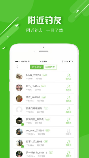 好钓鱼ios版下载