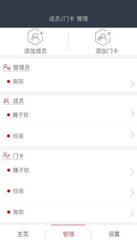 果加智能锁官方版 v7.2.5 安卓版 1