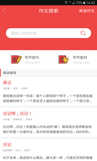 互动作业app正版 v3.28.1 安卓版 2