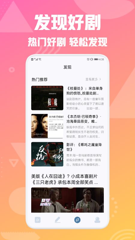 青蛙播放器app v1.5 安卓版 2