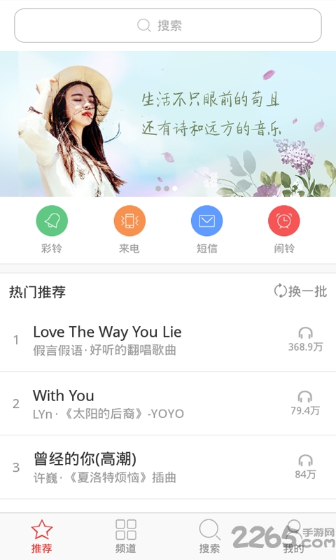 手机铃声大全试听手机版 v4.0.01 安卓最新版 0