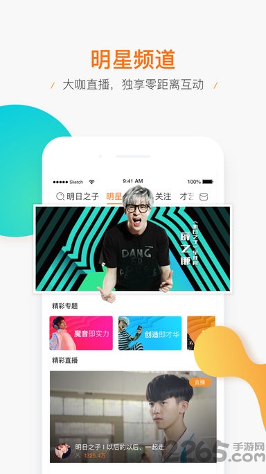 腾讯直播苹果版 v2.8.0 iphone版 2