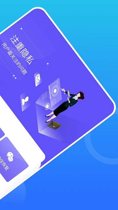 互盾app v1.1 安卓版 1