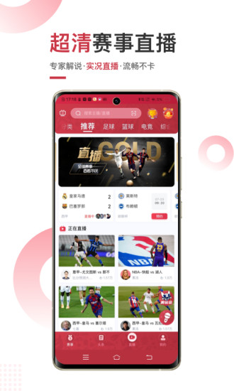 斗球体育直播app v1.9.0 安卓最新版本 3