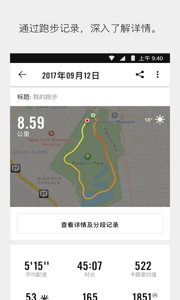 nikerunning app v4.15.1 安卓版 2