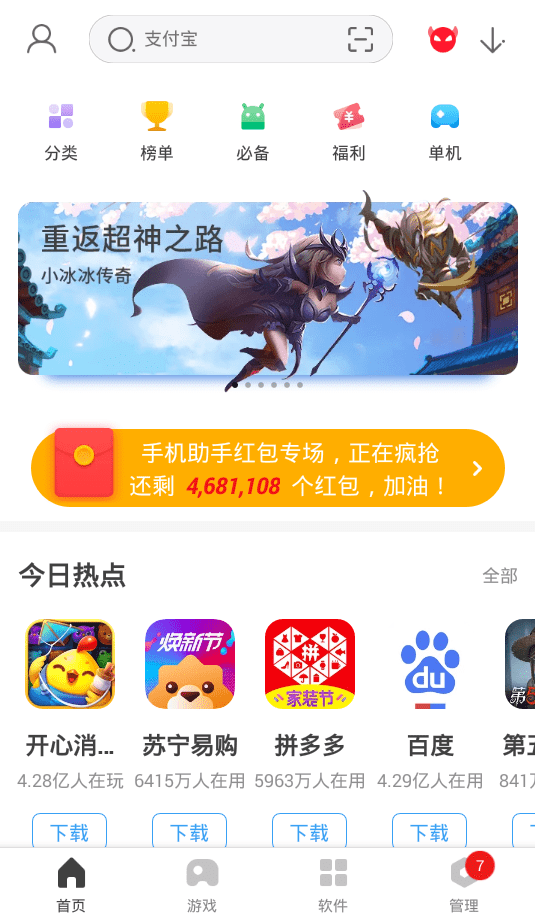 36o手机助手手机版 v10.9.6 安卓最新版 1