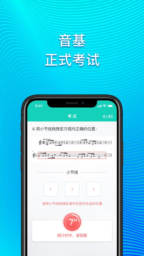 央音音基考试客户端 v1.0.1 安卓版 2