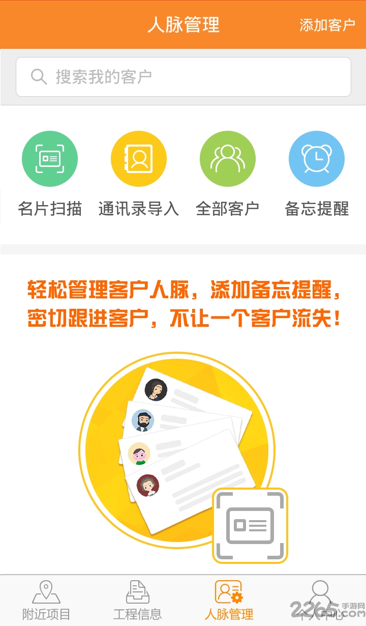 天工网工程信息网 v5.3.0 安卓版 2