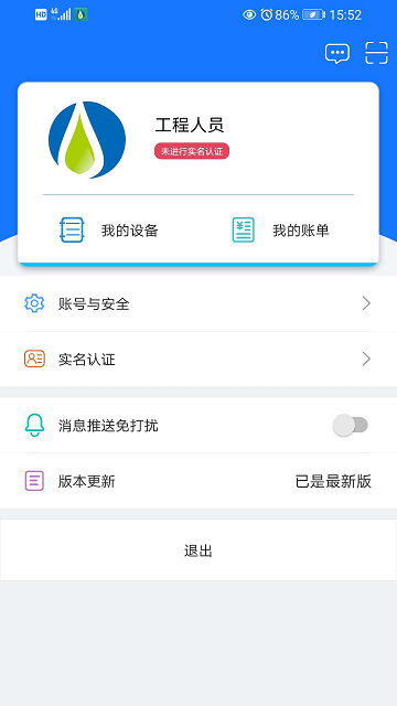 德润厚天官方版 v1.0.5 安卓版 1