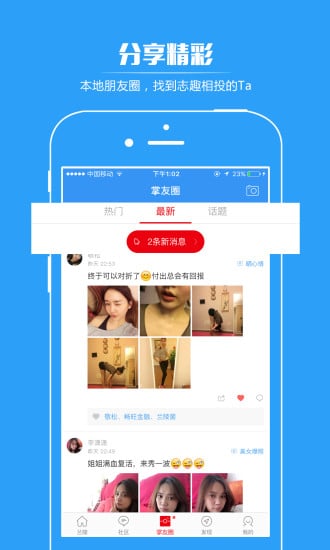 掌上平邑最新版 v4.5.1 安卓官方版 2