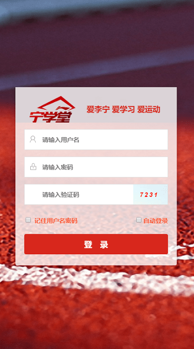 宁学堂苹果手机版 v20.11.0601 iphone版 2