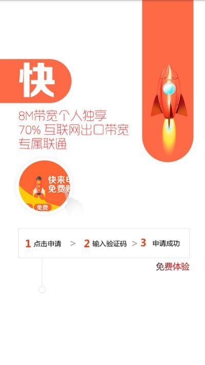 wo的校园手机客户端 v2.3.2 安卓版 0