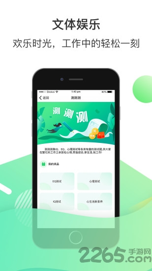爱口袋富士康最新版 v4.2.27 安卓官方版 2